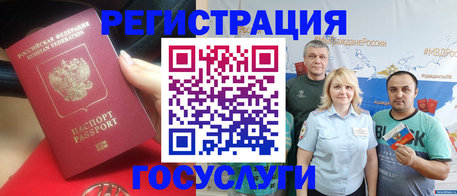 регистрация для школы в Томске